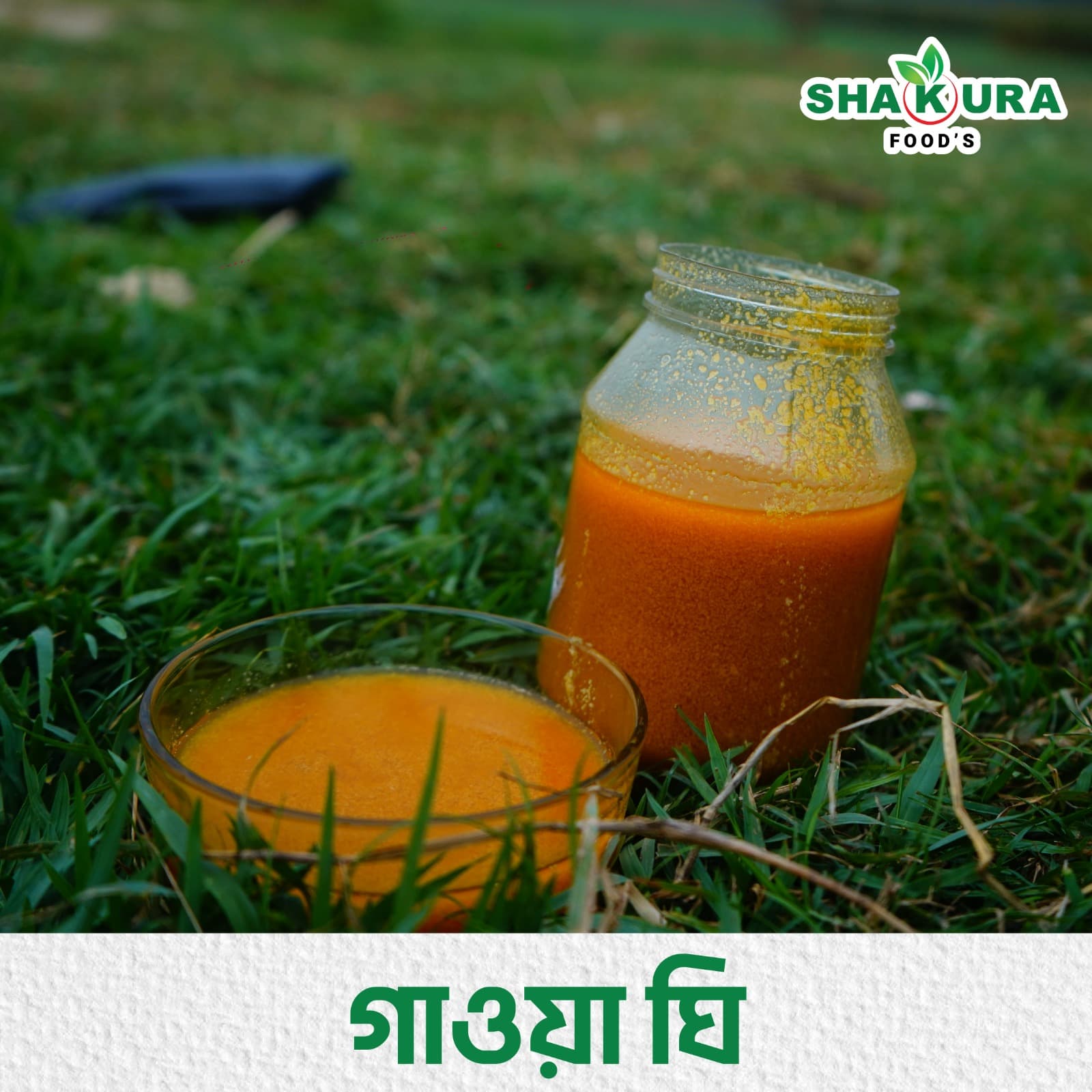 Pure Cow Ghee